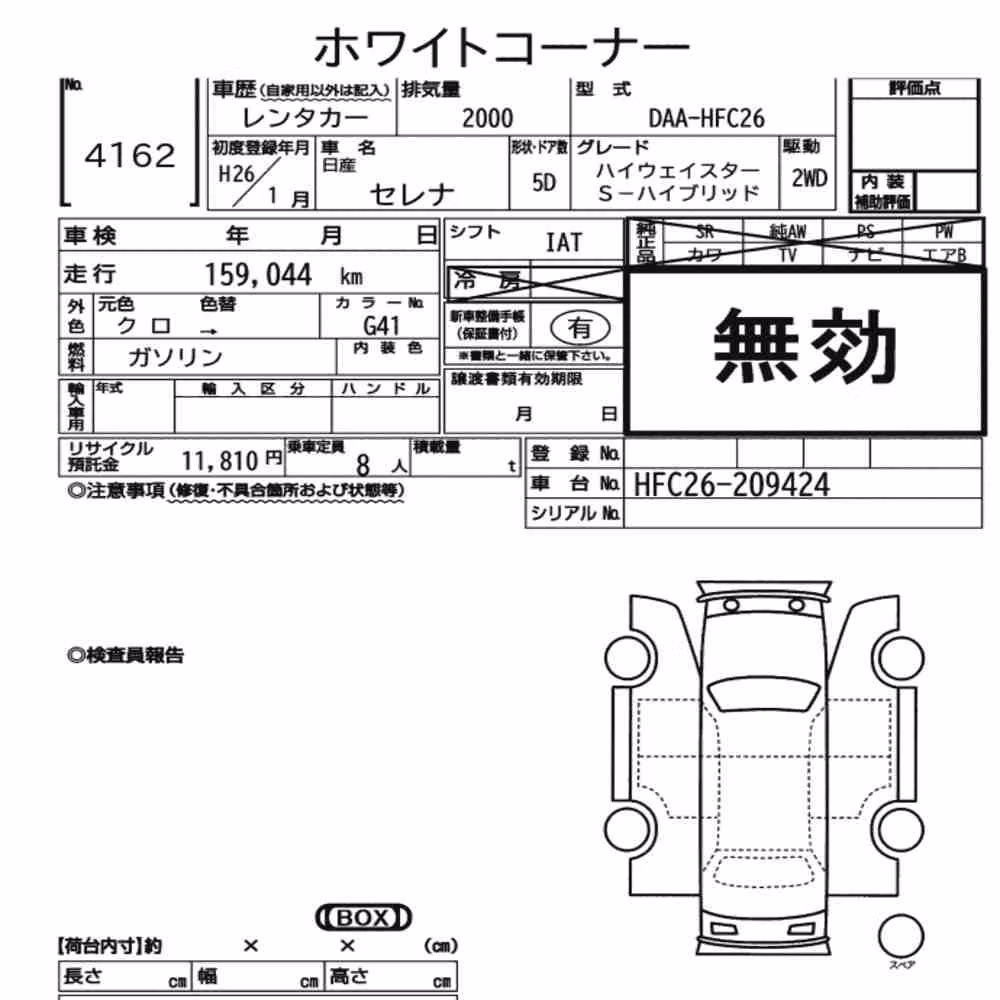 Notka aukcyjna: NISSAN SERENA 5D HIGHWAY STAR S-HYBRID
