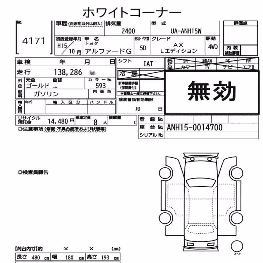 Notka aukcyjna: TOYOTA ALPHARD G 4WD AX L EDITION