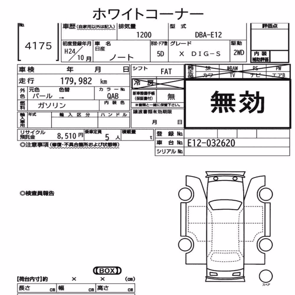 Notka aukcyjna: NISSAN NOTE X DIG-S