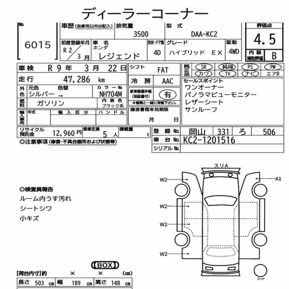 Notka aukcyjna: HONDA LEGEND 4WD HYBRID EX