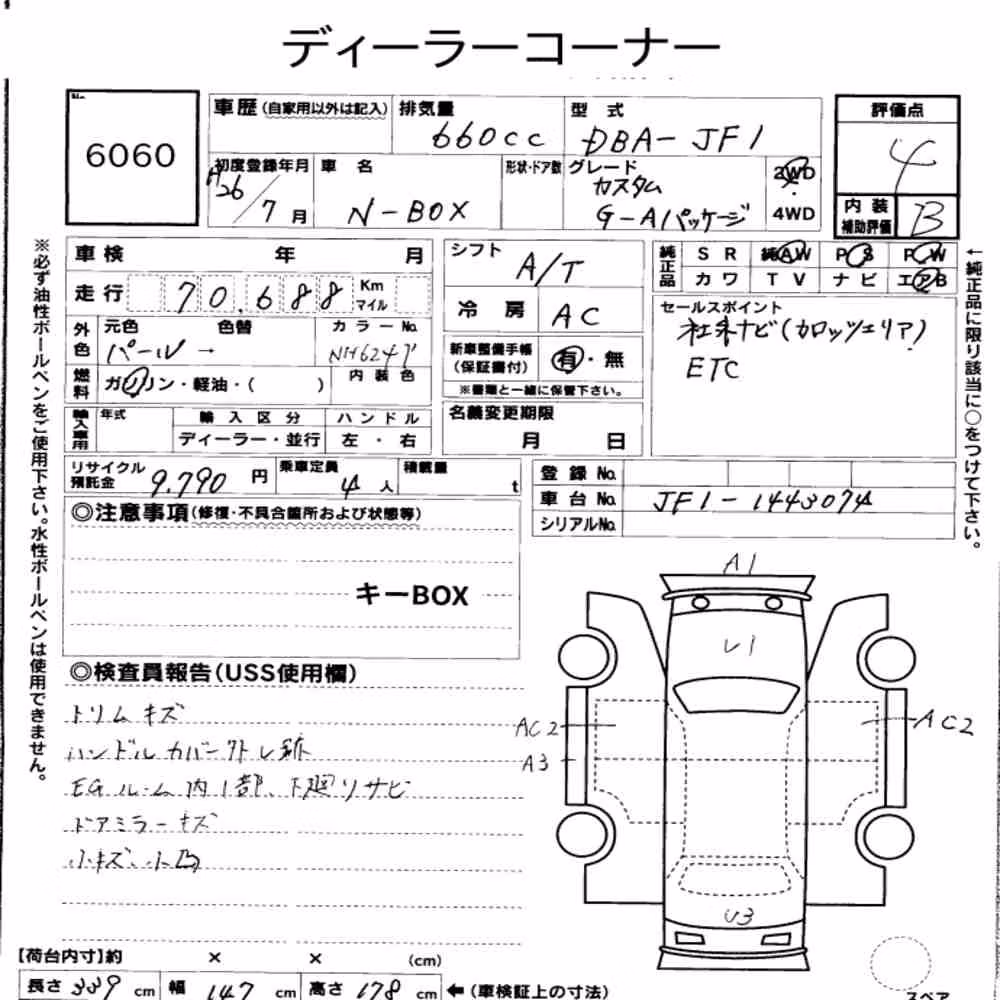 Notka aukcyjna: HONDA N-BOX CUSTOM G・A PACKAGE