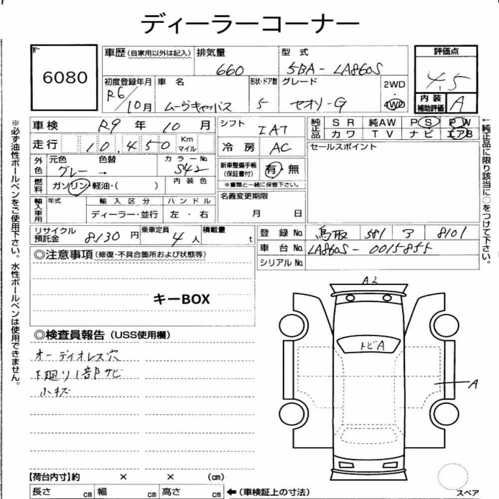 Notka aukcyjna: DAIHATSU MOVE CANBUS 4WD THEORY G