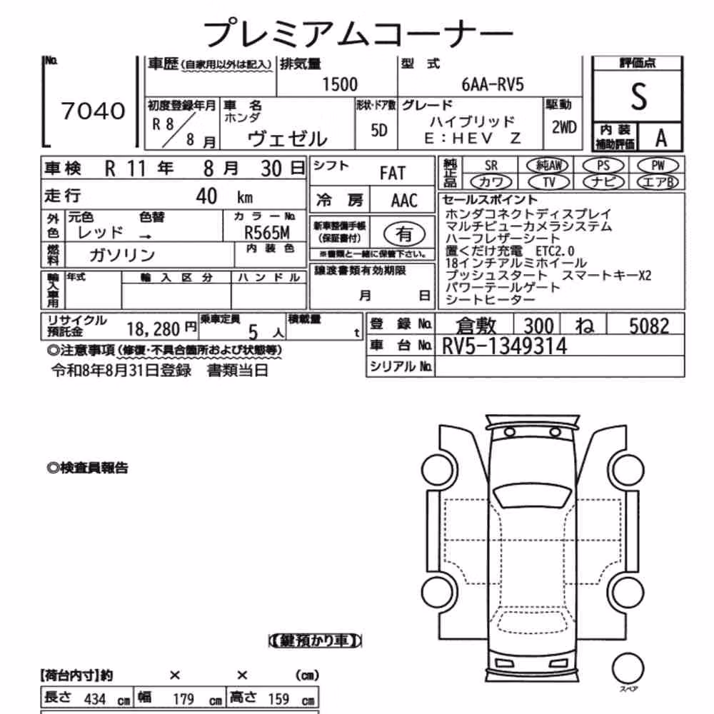 Notka aukcyjna: HONDA VEZEL HYBRID E:HEV Z