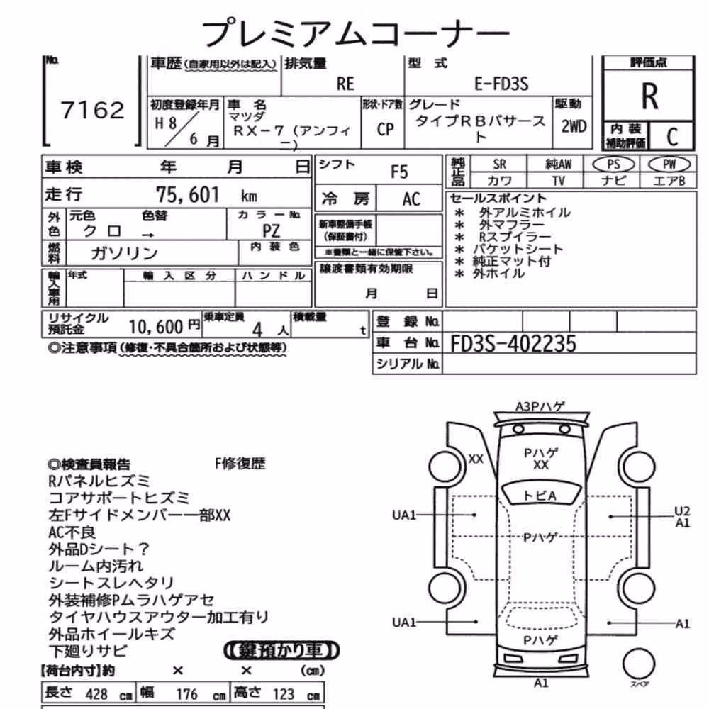 Notka aukcyjna: MAZDA EFINI RX-7 TYPE RB BATHURST