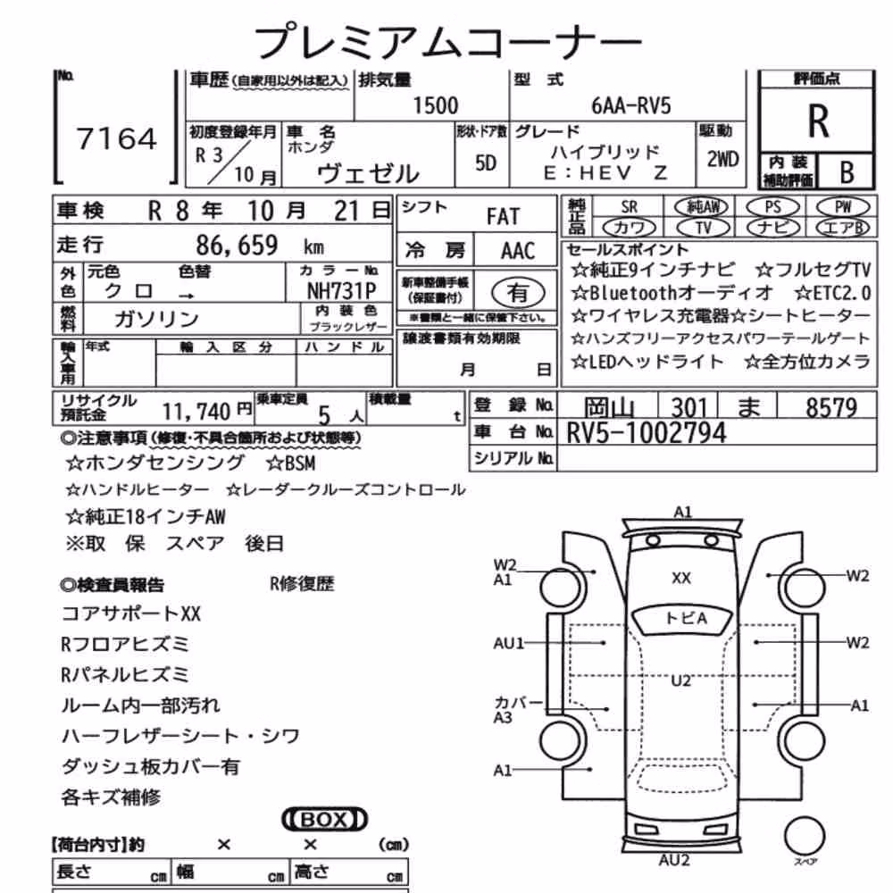 Notka aukcyjna: HONDA VEZEL HYBRID E:HEV Z