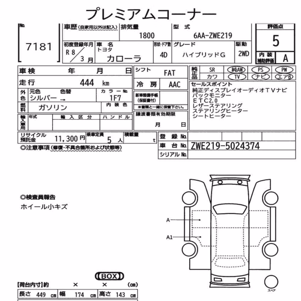 Notka aukcyjna: TOYOTA COROLLA 4D HYBRID G
