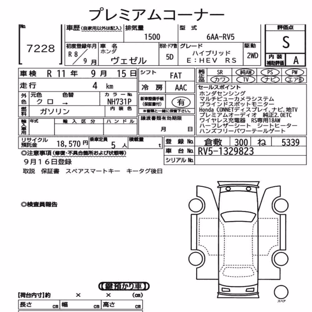 Notka aukcyjna: HONDA VEZEL HYBRID E:HEV RS