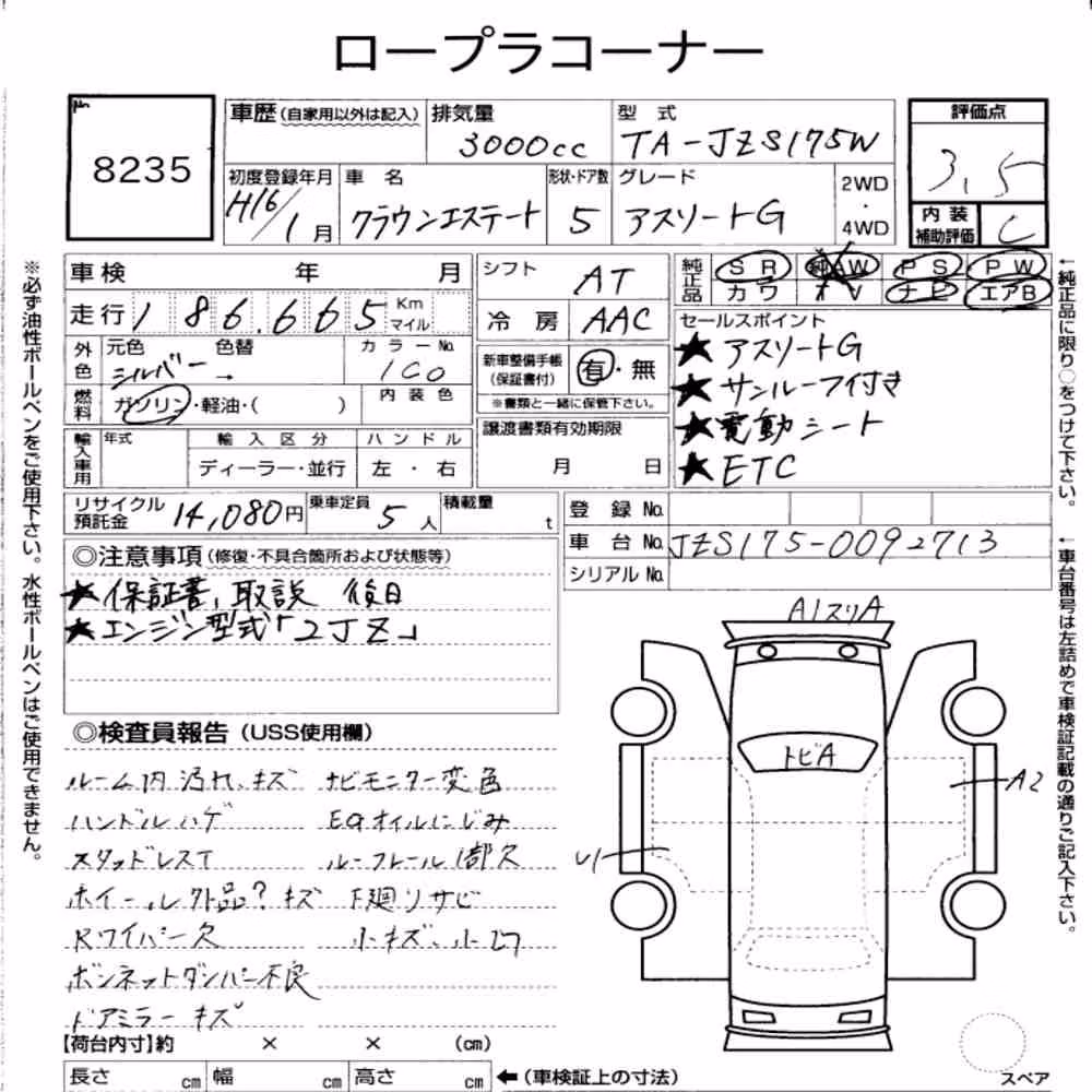 Notka aukcyjna: TOYOTA CROWN ESTATE WG ATHLETE G
