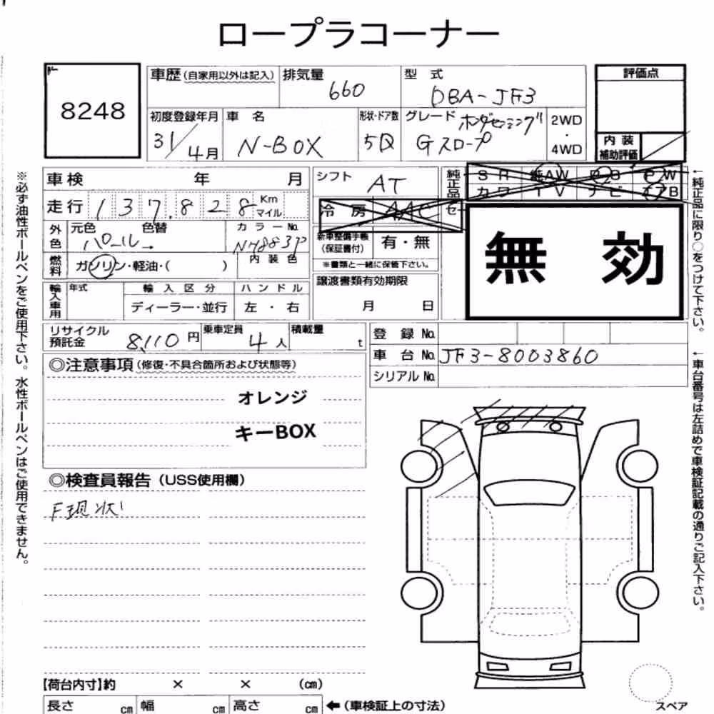 Notka aukcyjna: HONDA N-BOX G・SLOPE HONDA SENSING