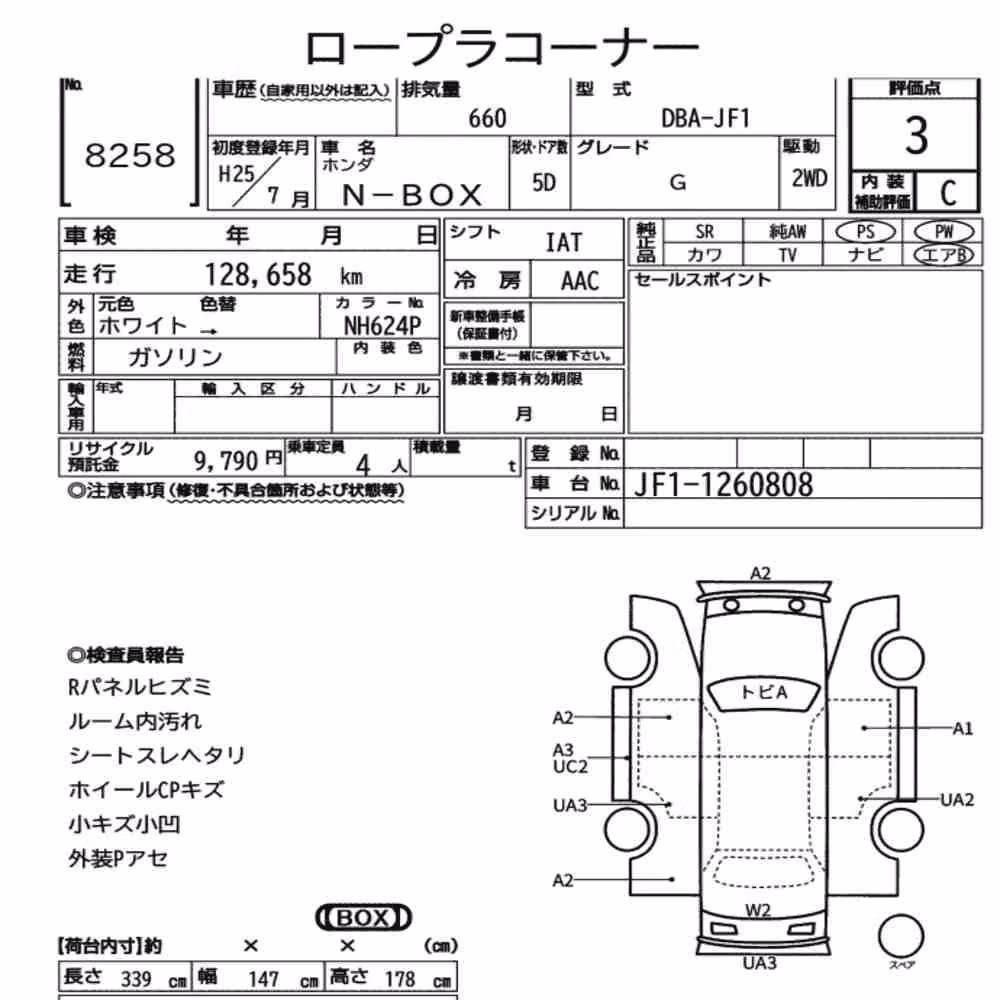 Notka aukcyjna: HONDA N-BOX G