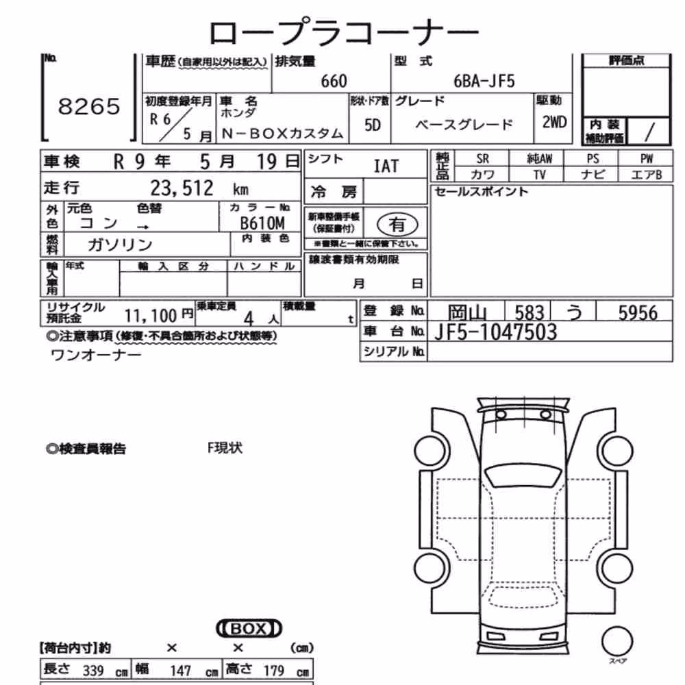 Notka aukcyjna: HONDA N-BOX CUSTOM BASE GRADE