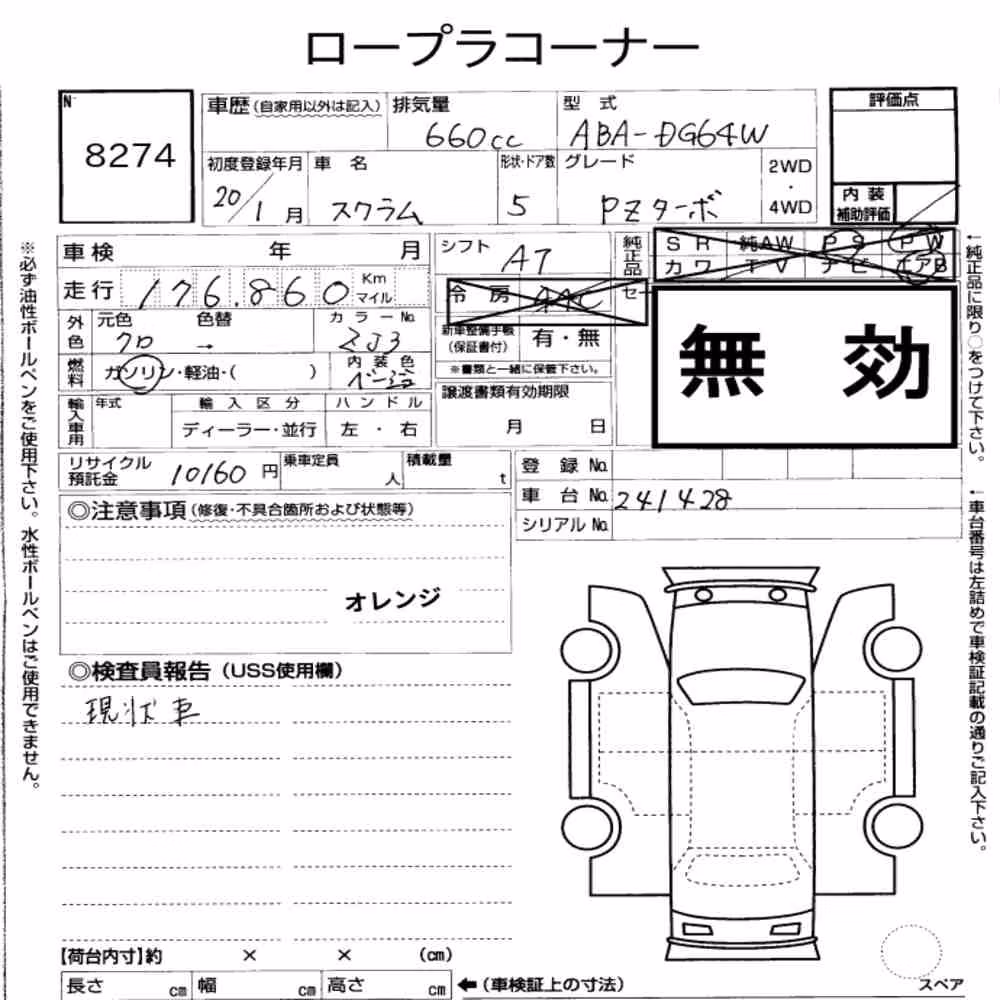 Notka aukcyjna: MAZDA SCRUM WAGON PZ TURBO