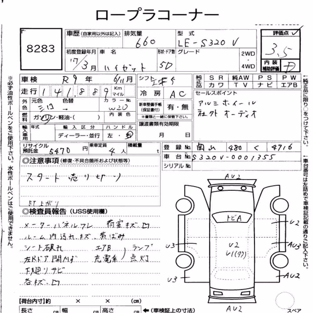 Notka aukcyjna: DAIHATSU HIJET CARGO 5D