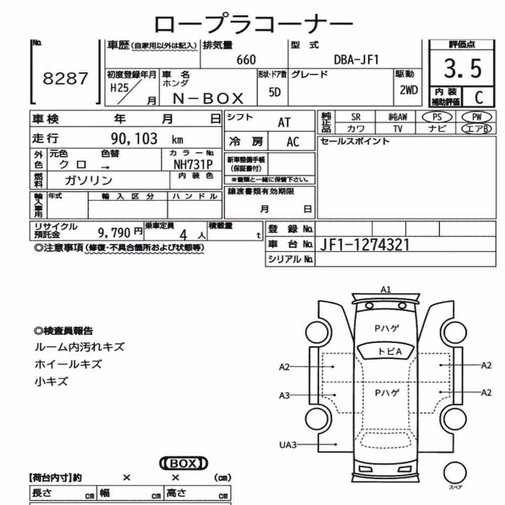 Notka aukcyjna: HONDA N-BOX