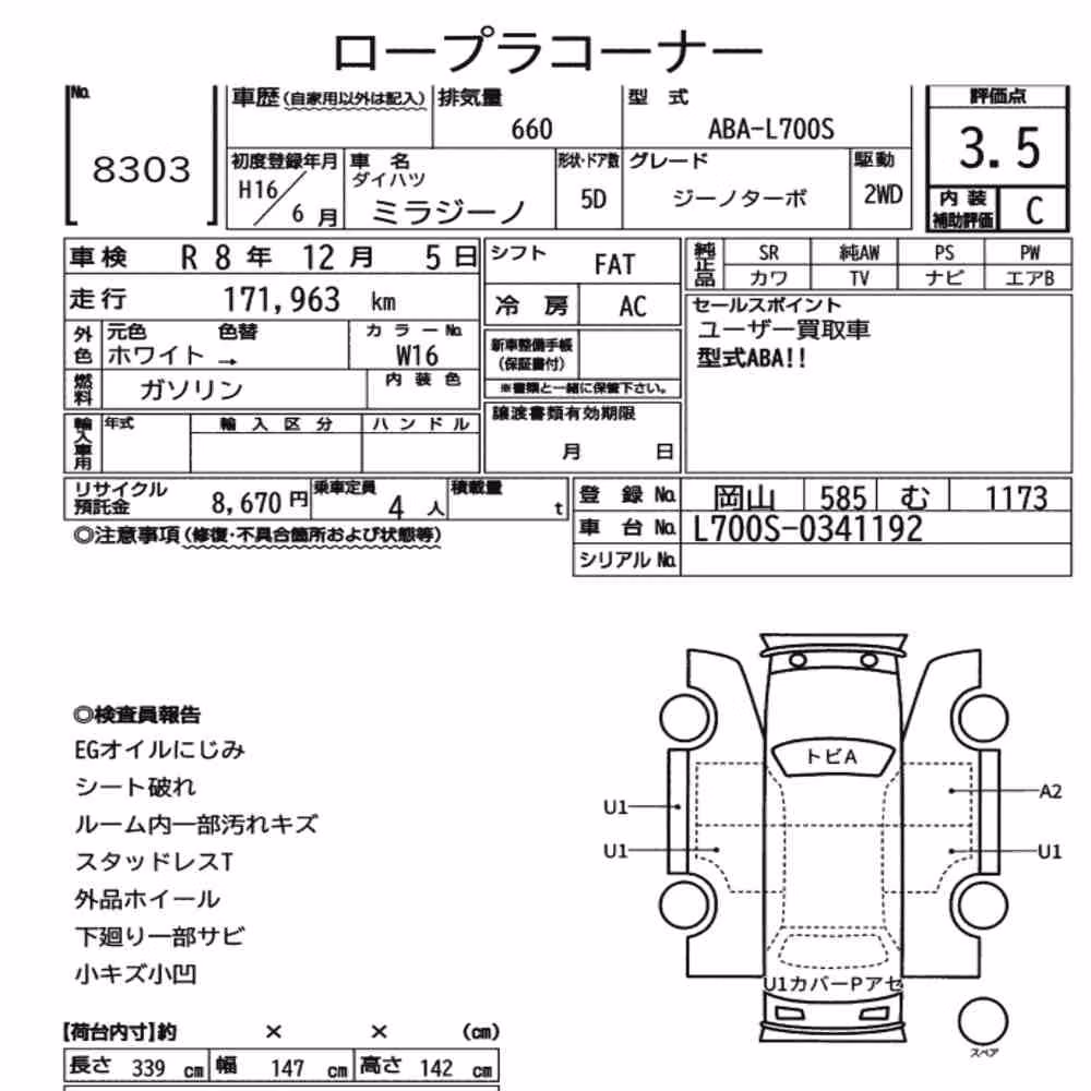 Notka aukcyjna: DAIHATSU MIRA GINO 5D GINO TURBO