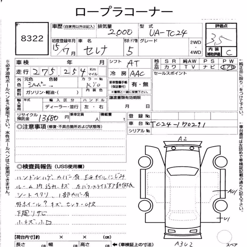 Notka aukcyjna: NISSAN SERENA 5D