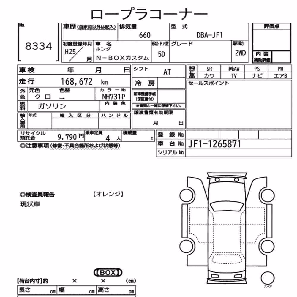 Notka aukcyjna: HONDA N-BOX CUSTOM
