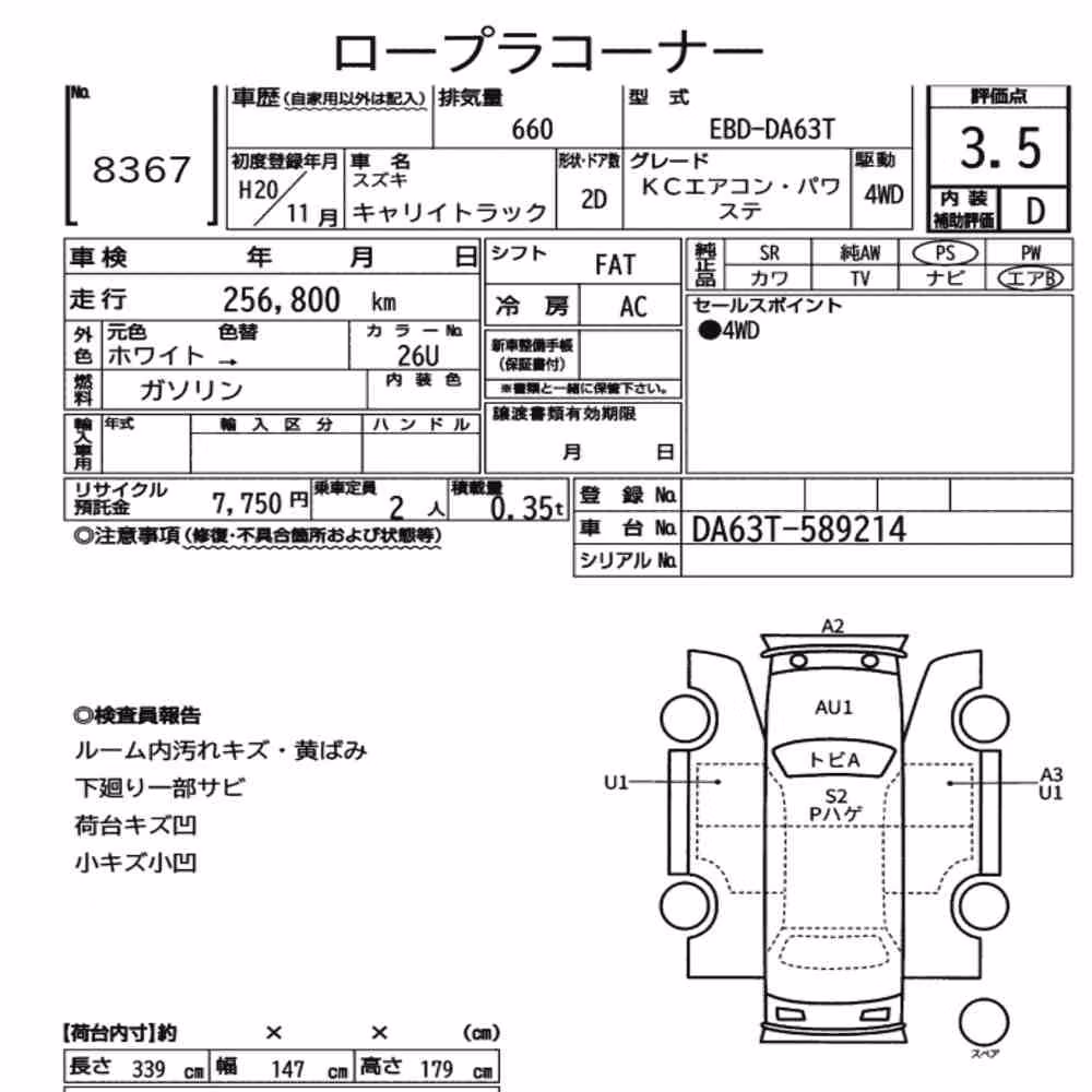 Notka aukcyjna: SUZUKI CARRY TRUCK 4WD KC AIR CONDITIONING POWER STEERING