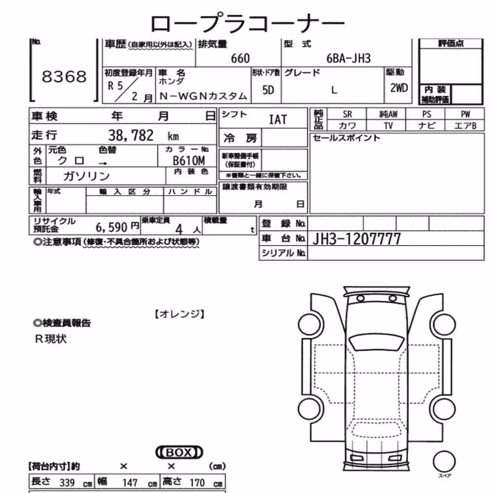 Notka aukcyjna: HONDA N-WGN CUSTOM L