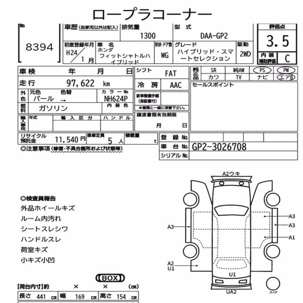 Notka aukcyjna: HONDA FIT SHUTTLE HYBRID HYBRID SMART SELECTION