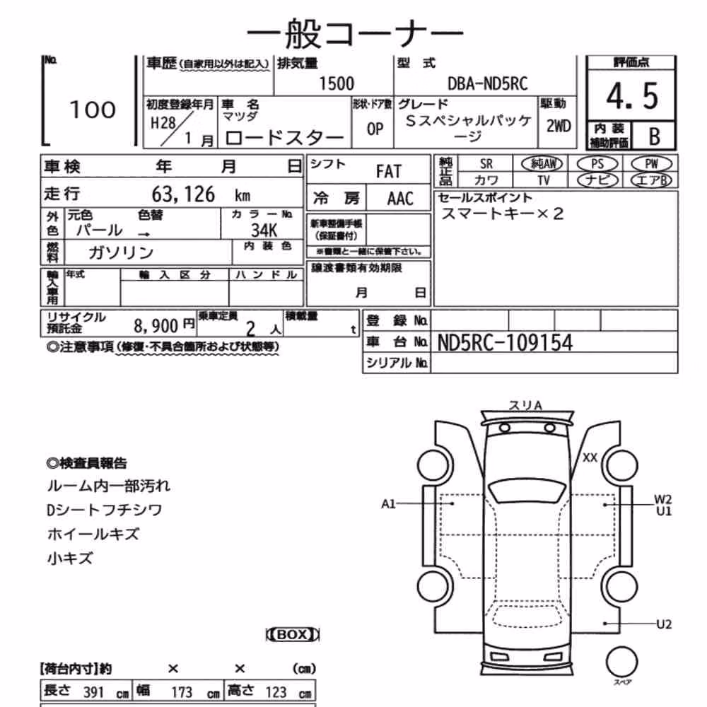 Notka aukcyjna: MAZDA ROADSTER S SPECIAL PACKAGE