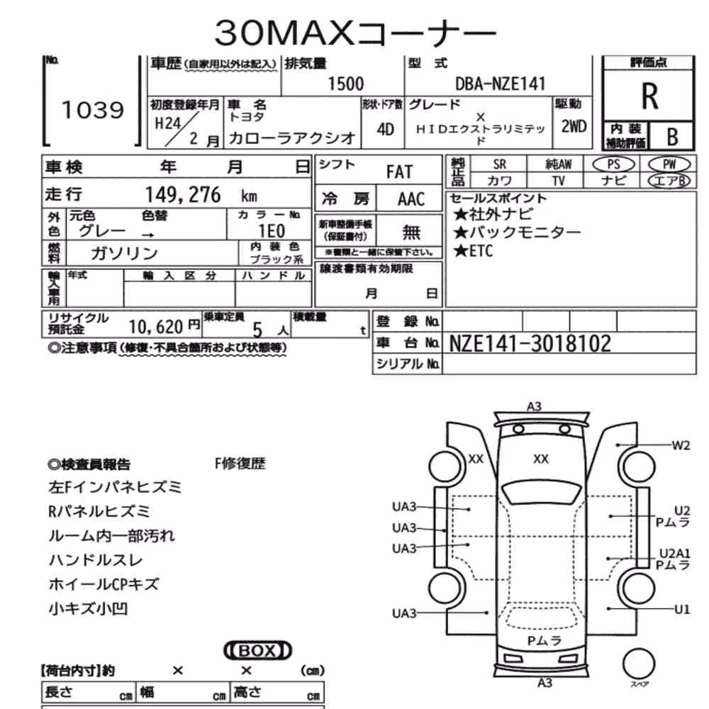Notka aukcyjna: TOYOTA COROLLA AXIO X HID EXTRA LIMITED