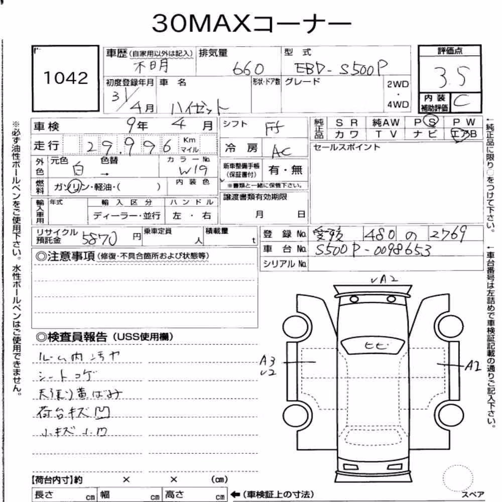 Notka aukcyjna: DAIHATSU HIJET TRUCK
