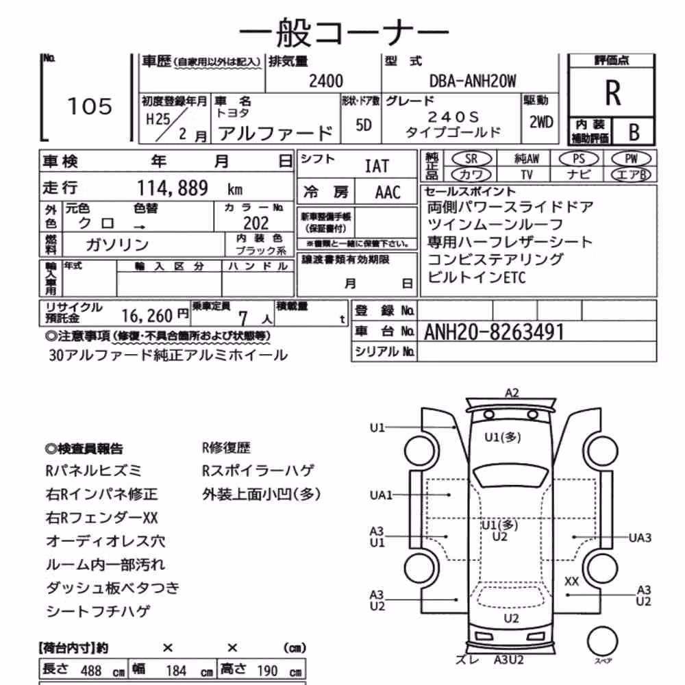 Notka aukcyjna: TOYOTA ALPHARD 240S TYPE GOLD