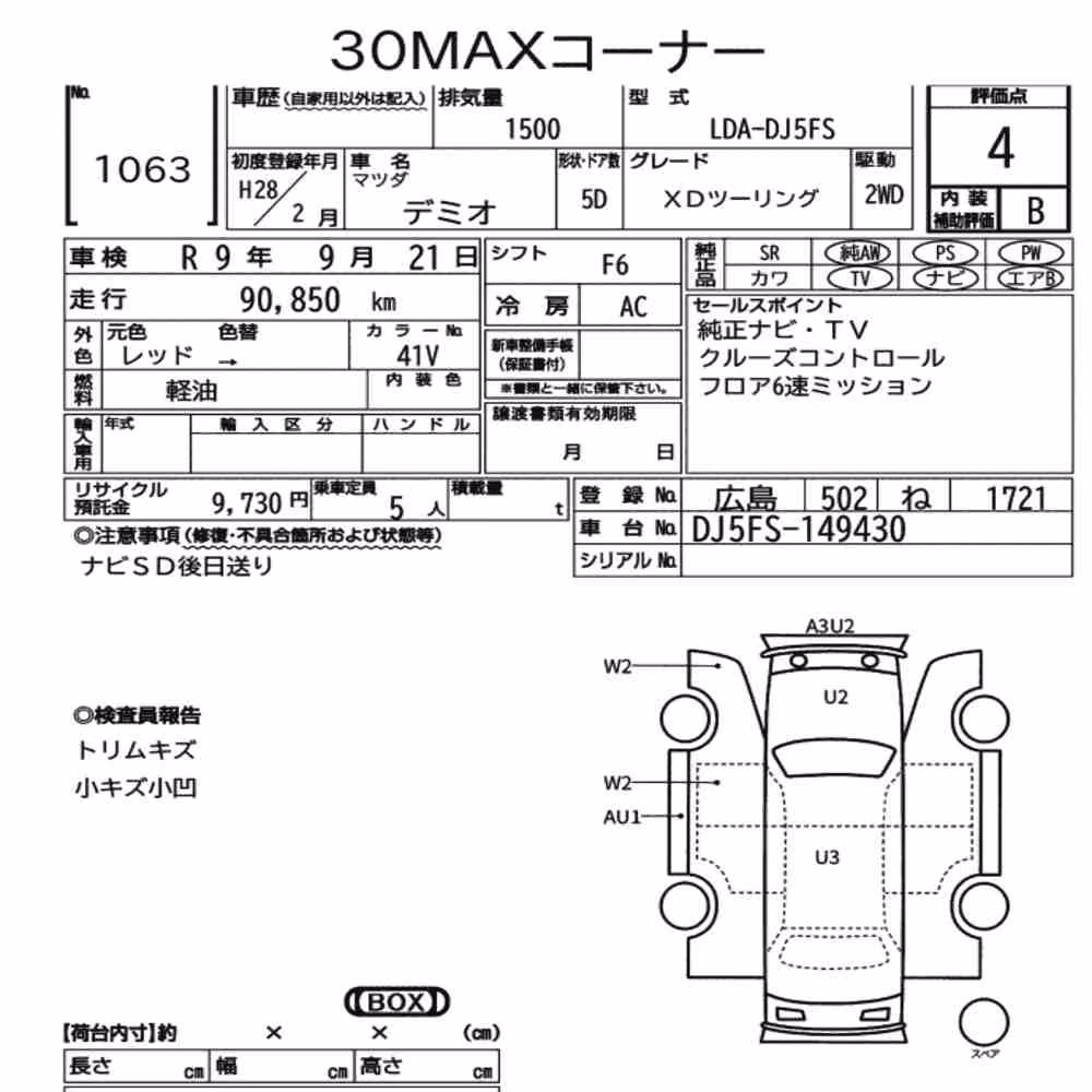 Notka aukcyjna: MAZDA DEMIO 5D XD TOURING