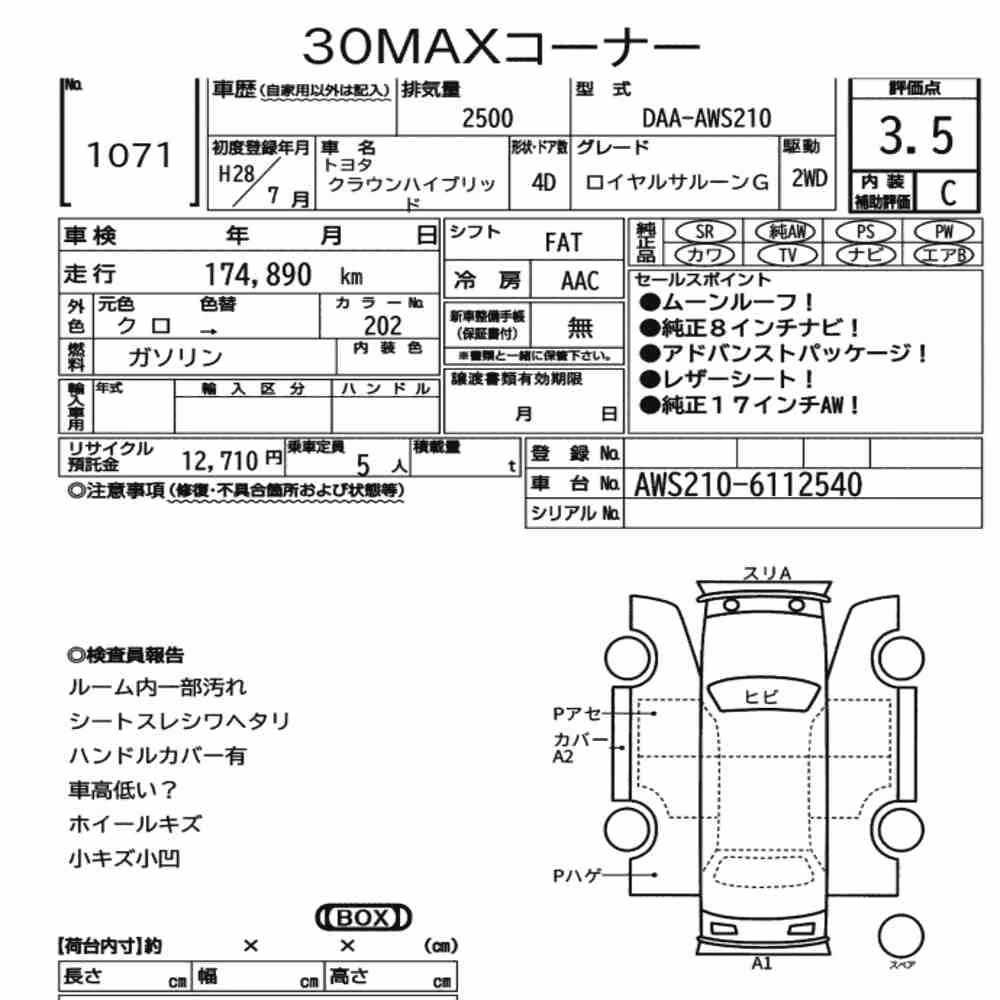 Notka aukcyjna: TOYOTA CROWN HYBRID ROYAL SALOON G