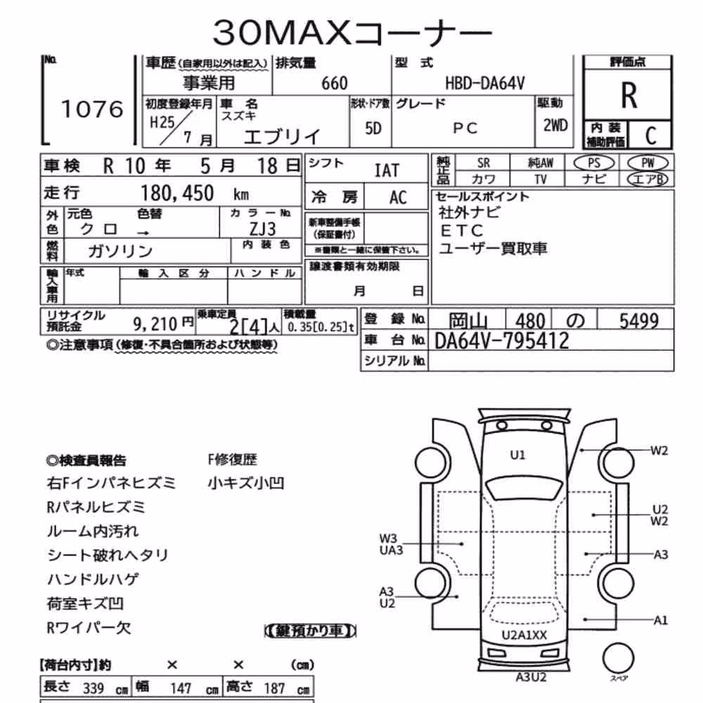 Notka aukcyjna: SUZUKI EVERY 5D PC