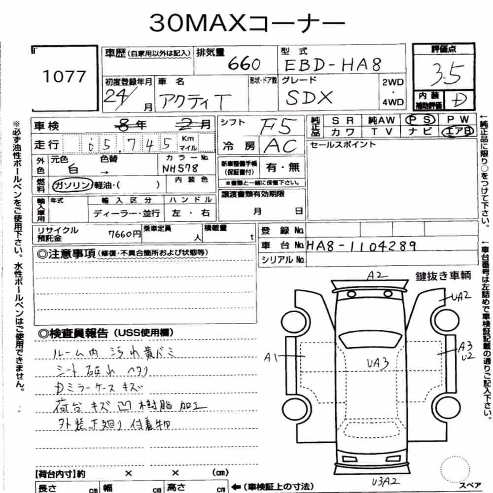 Notka aukcyjna: HONDA ACTY TRUCK SDX