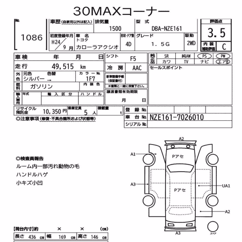 Notka aukcyjna: TOYOTA COROLLA AXIO 1.5G