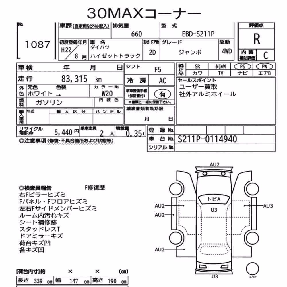 Notka aukcyjna: DAIHATSU HIJET TRUCK 4WD JUMBO