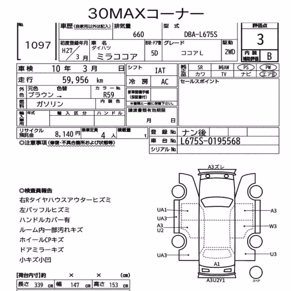 Notka aukcyjna: DAIHATSU MIRA COCOA COCOA L