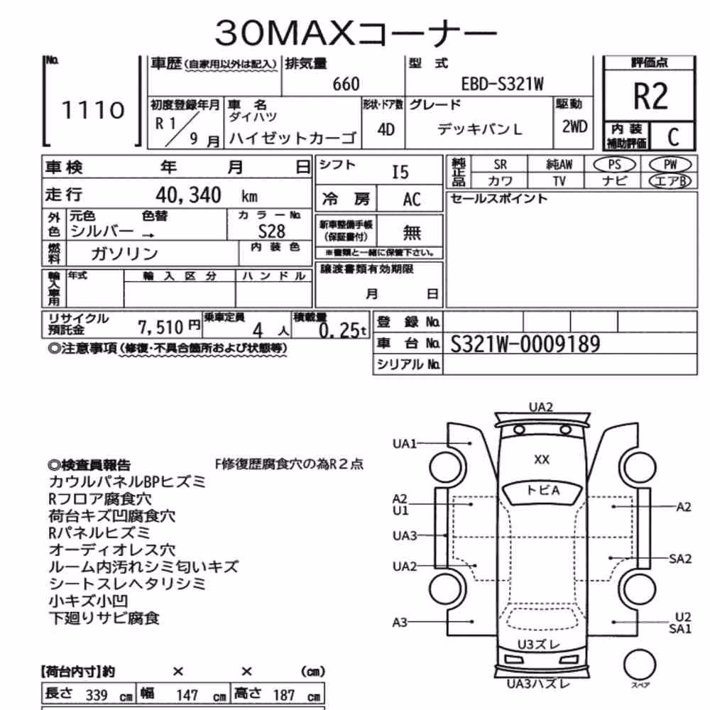 Notka aukcyjna: DAIHATSU HIJET CARGO 4D DECK VAN L