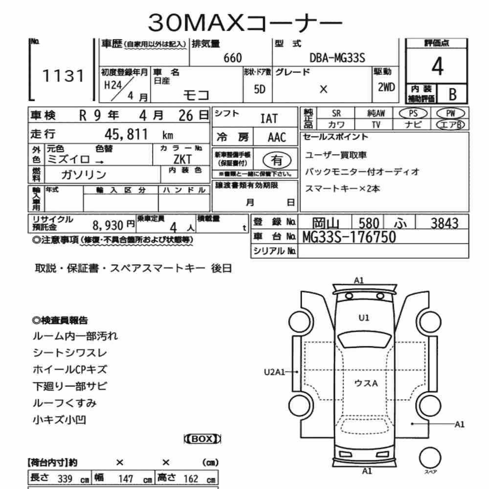 Notka aukcyjna: NISSAN MOCO X