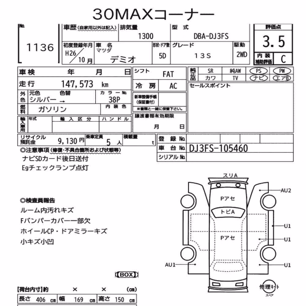Notka aukcyjna: MAZDA DEMIO 5D 13S
