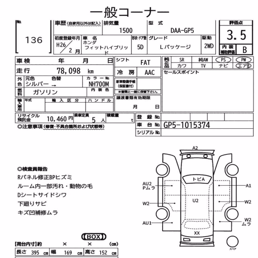 Notka aukcyjna: HONDA FIT HYBRID L PACKAGE