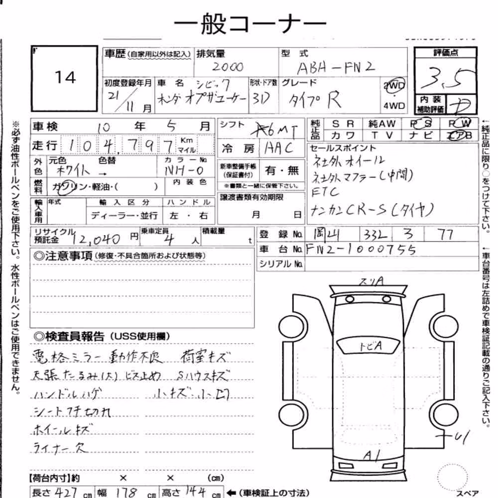 Notka aukcyjna: HONDA CIVIC 3D TYPE R EURO