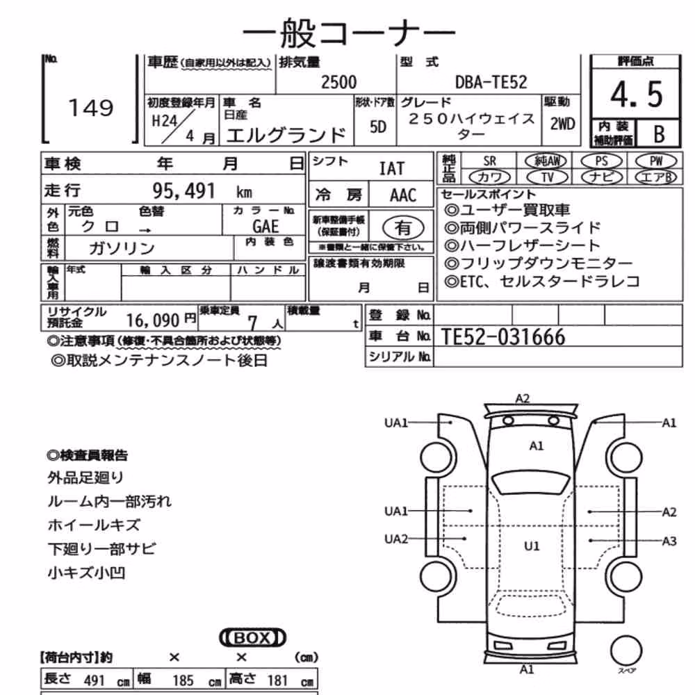 Notka aukcyjna: NISSAN ELGRAND 5D 250 HIGHWAY STAR