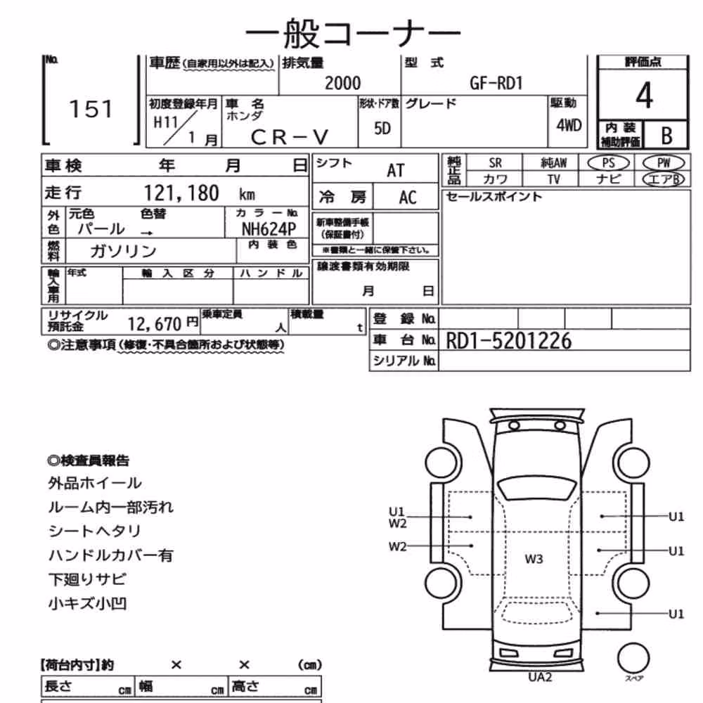 Notka aukcyjna: HONDA CR-V 4WD