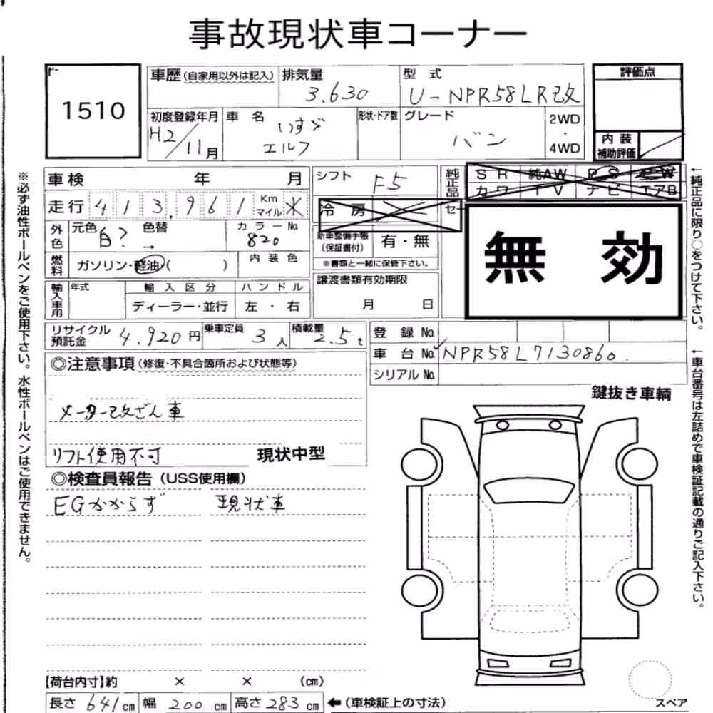 Notka aukcyjna: ISUZU ELF TRUCK