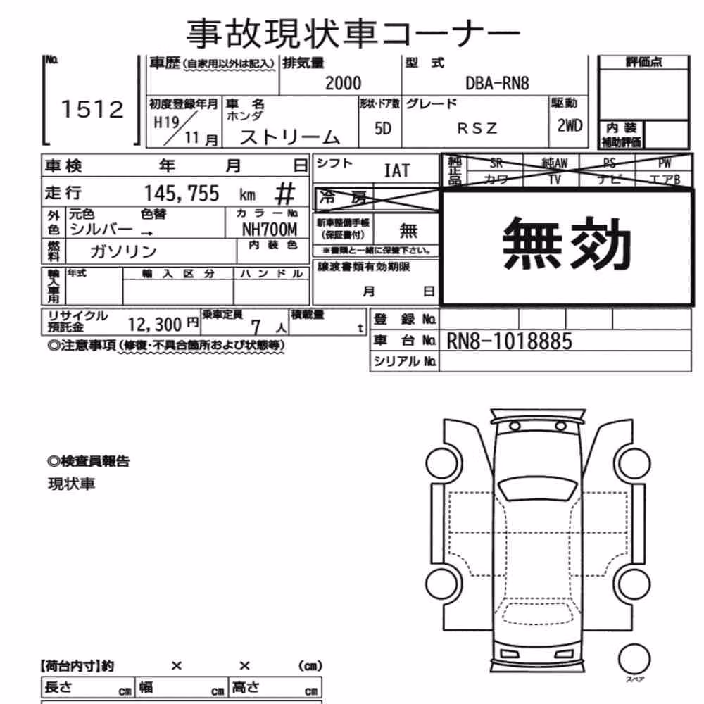 Notka aukcyjna: HONDA STREAM RSZ