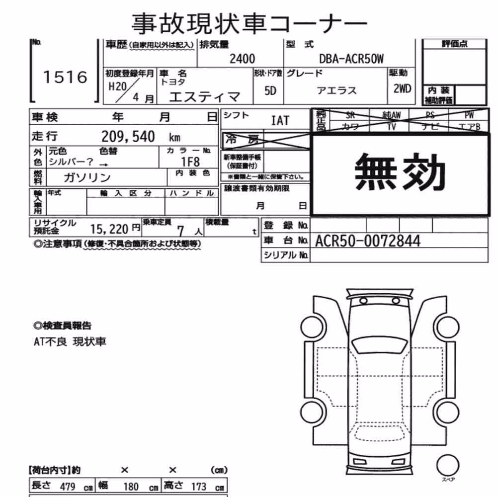 Notka aukcyjna: TOYOTA ESTIMA 5D AERAS