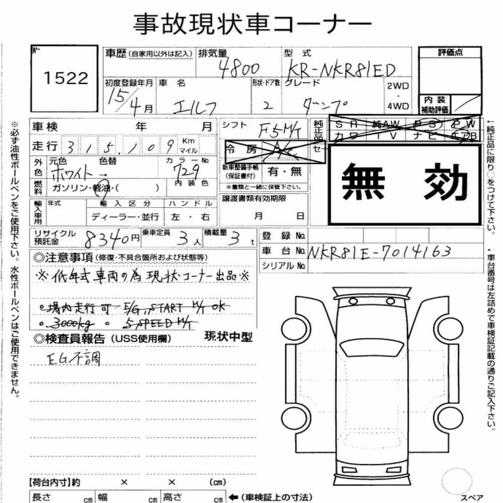 Notka aukcyjna: ISUZU ELF TRUCK 2D DUMP
