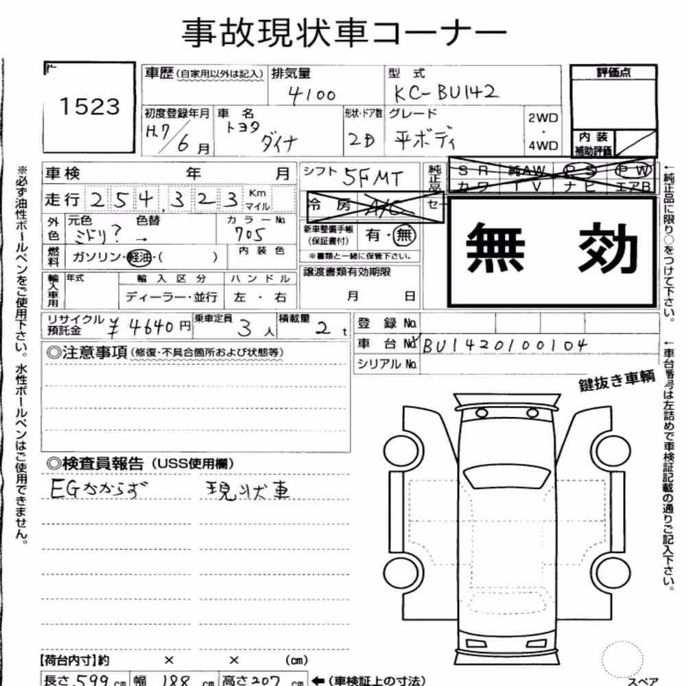 Notka aukcyjna: TOYOTA DYNA TRUCK 2D