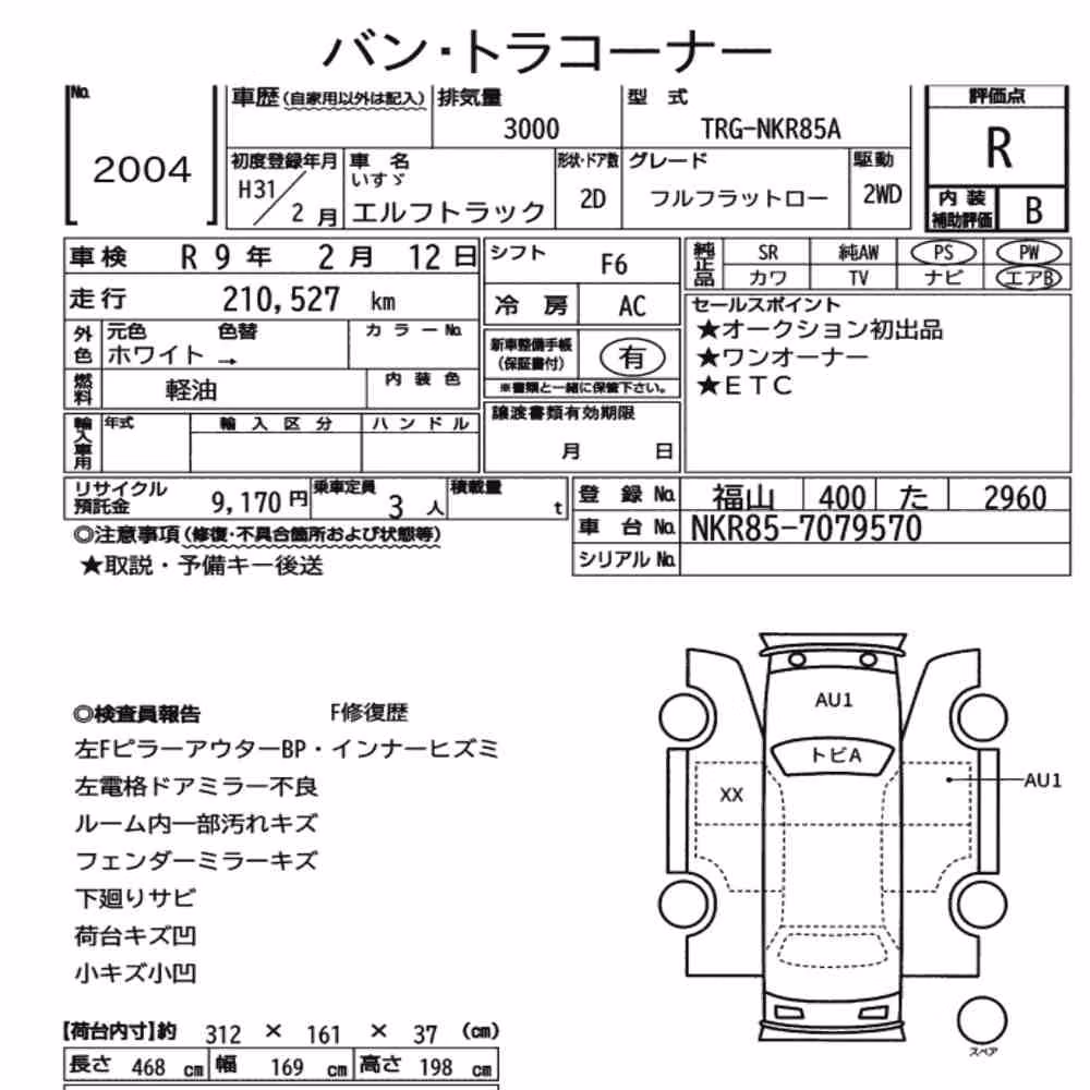 Notka aukcyjna: ISUZU ELF TRUCK 2D FULL FLAT LOW