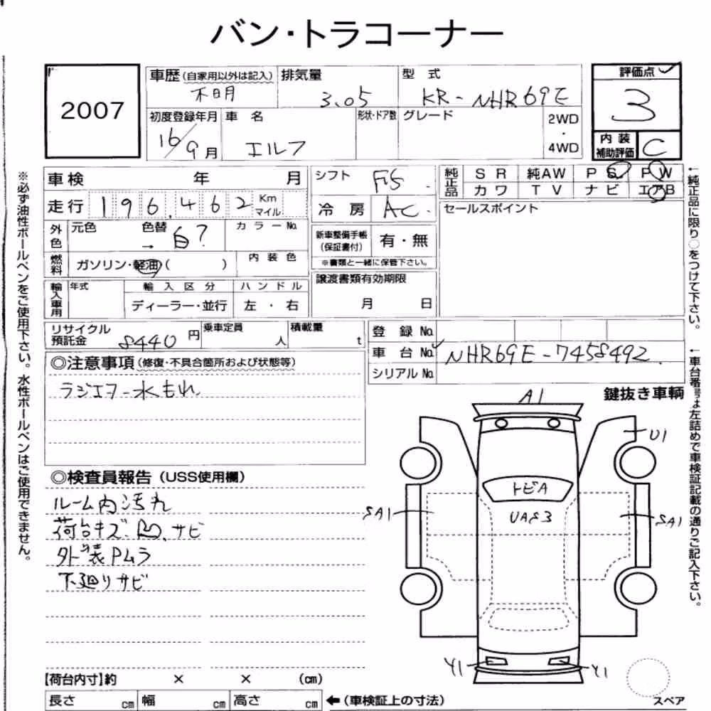 Notka aukcyjna: ISUZU ELF TRUCK