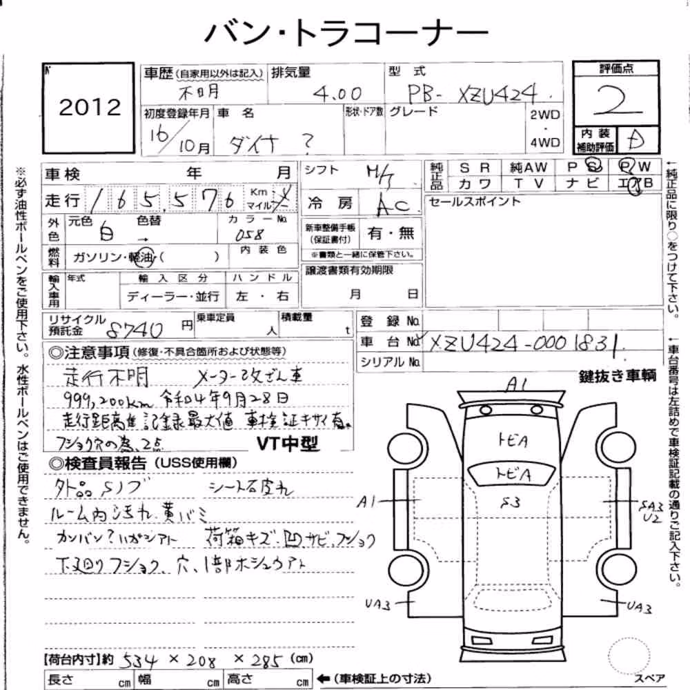 Notka aukcyjna: TOYOTA DYNA TRUCK 2D
